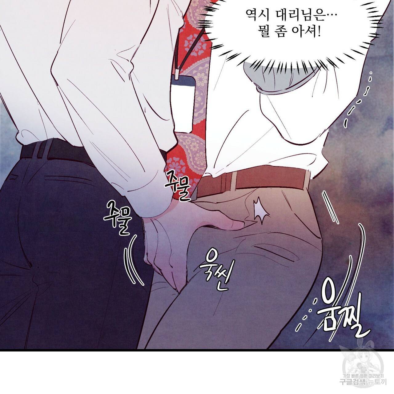 펀치 드렁크 러브 9화 14