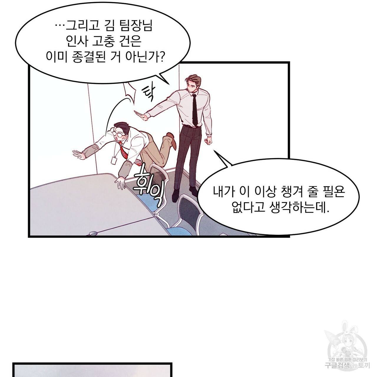 펀치 드렁크 러브 9화 19