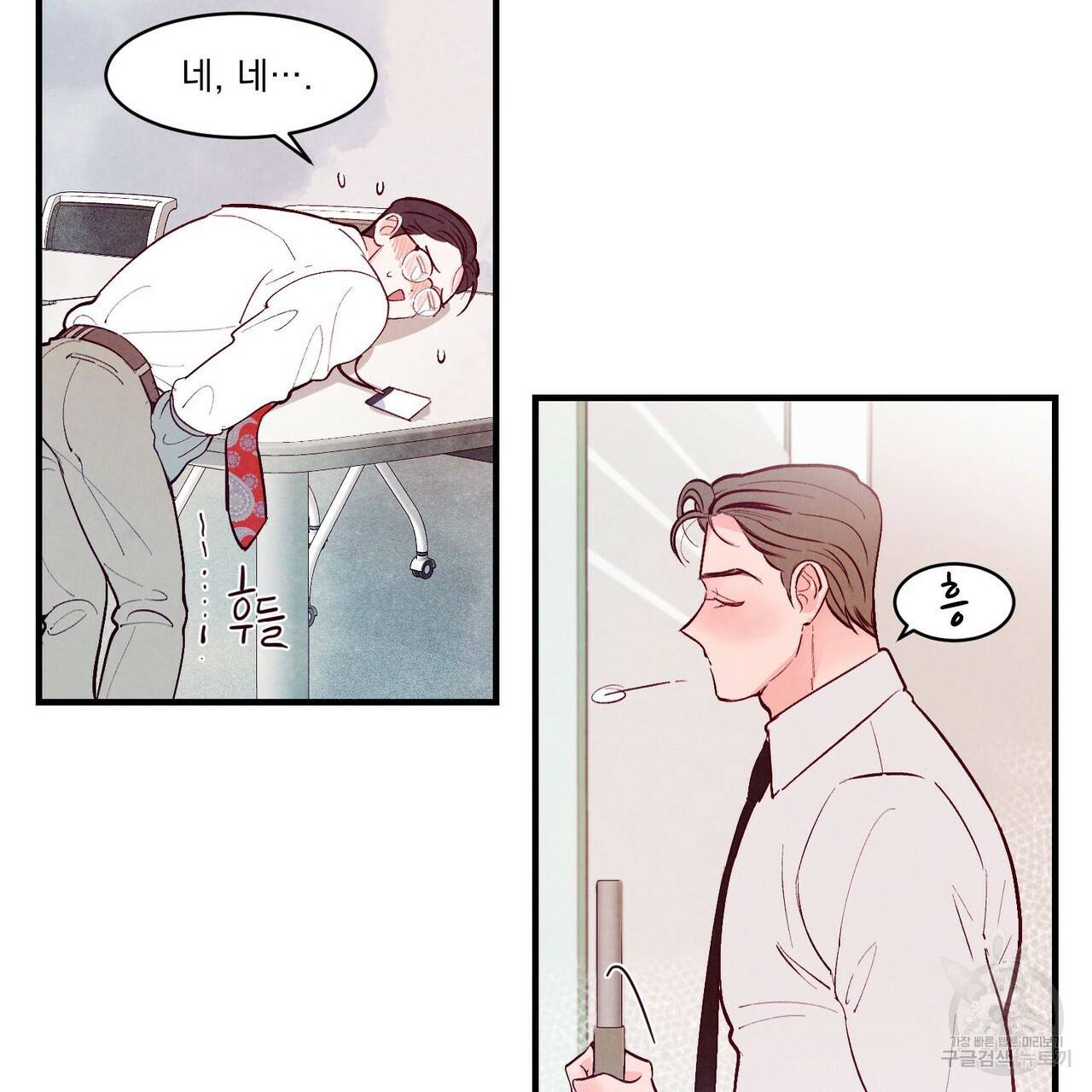 펀치 드렁크 러브 9화 20