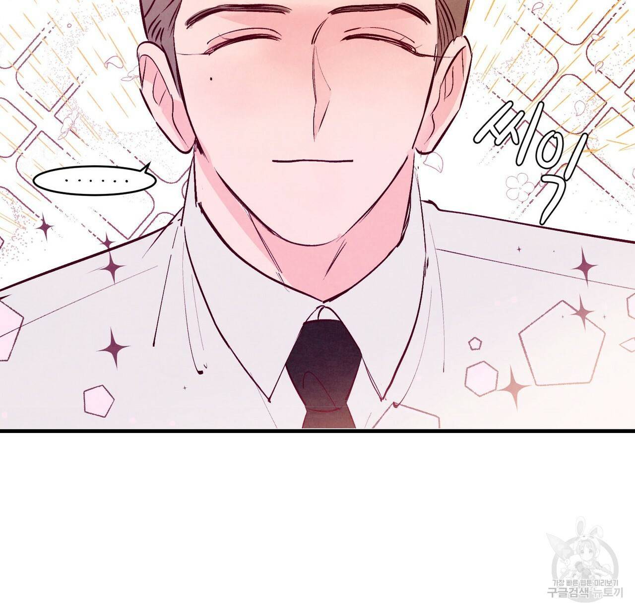 펀치 드렁크 러브 9화 26