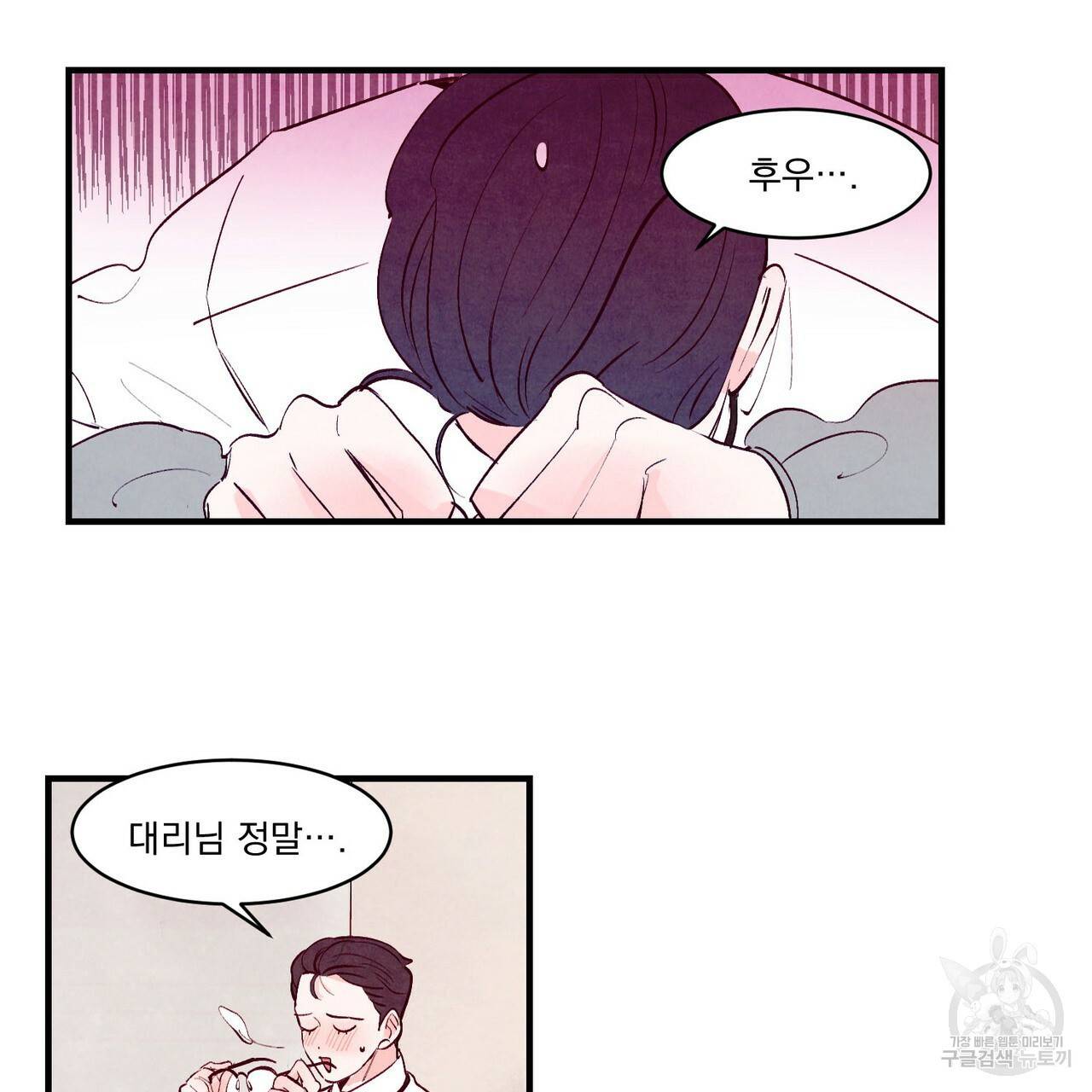 펀치 드렁크 러브 9화 31