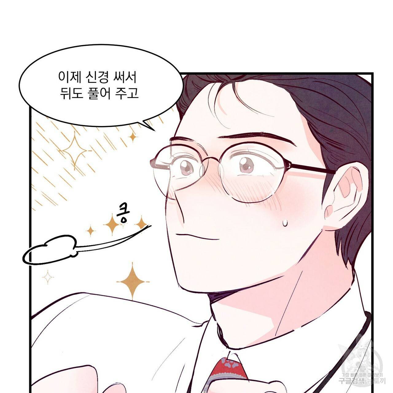 펀치 드렁크 러브 9화 37