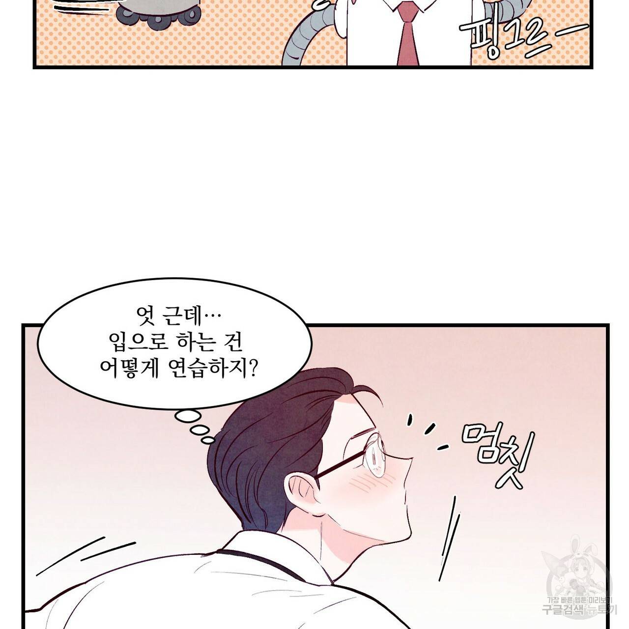 펀치 드렁크 러브 9화 39