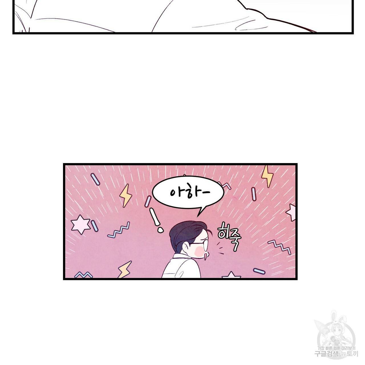 펀치 드렁크 러브 9화 40