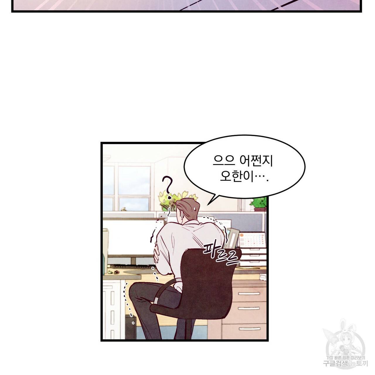 펀치 드렁크 러브 9화 42