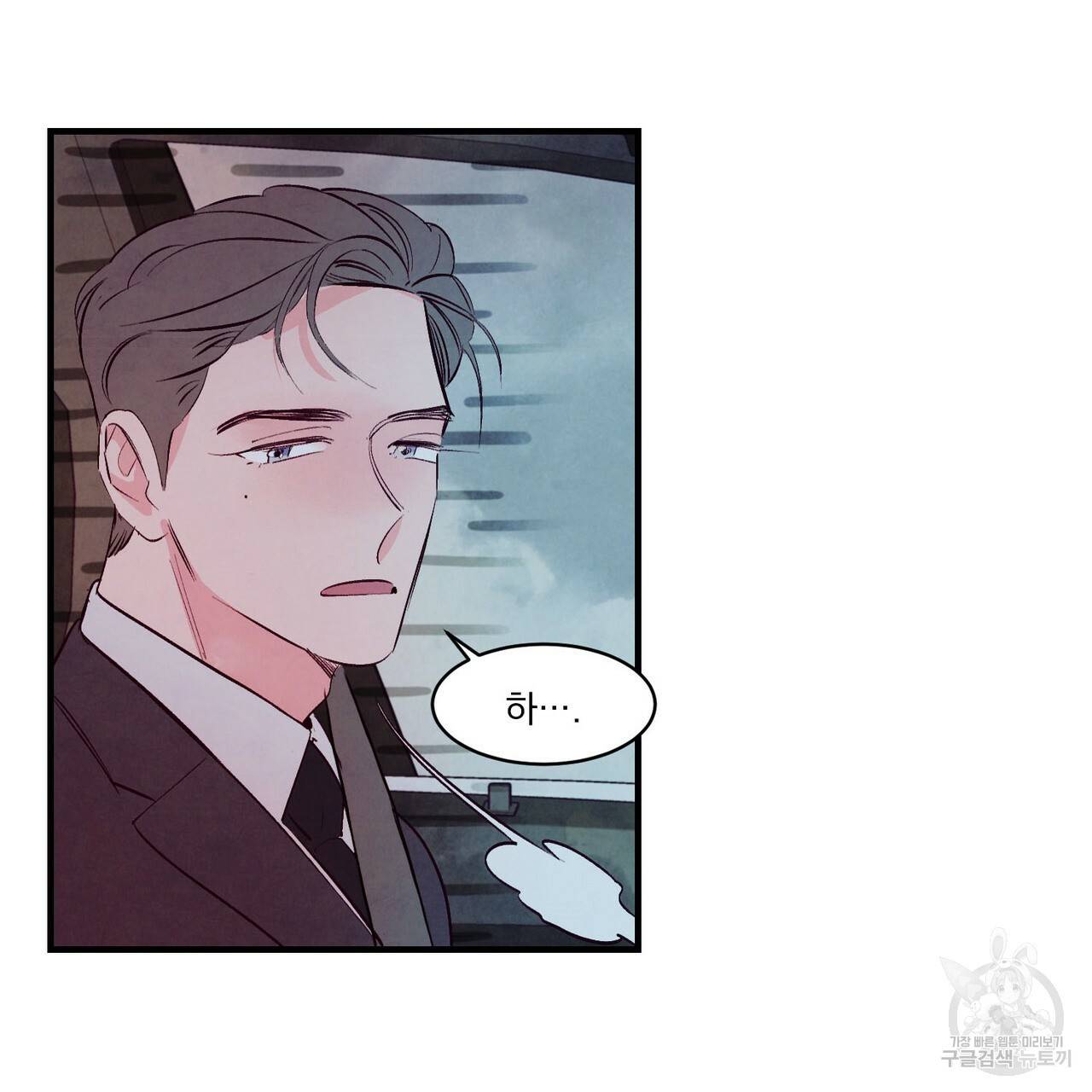 펀치 드렁크 러브 9화 47