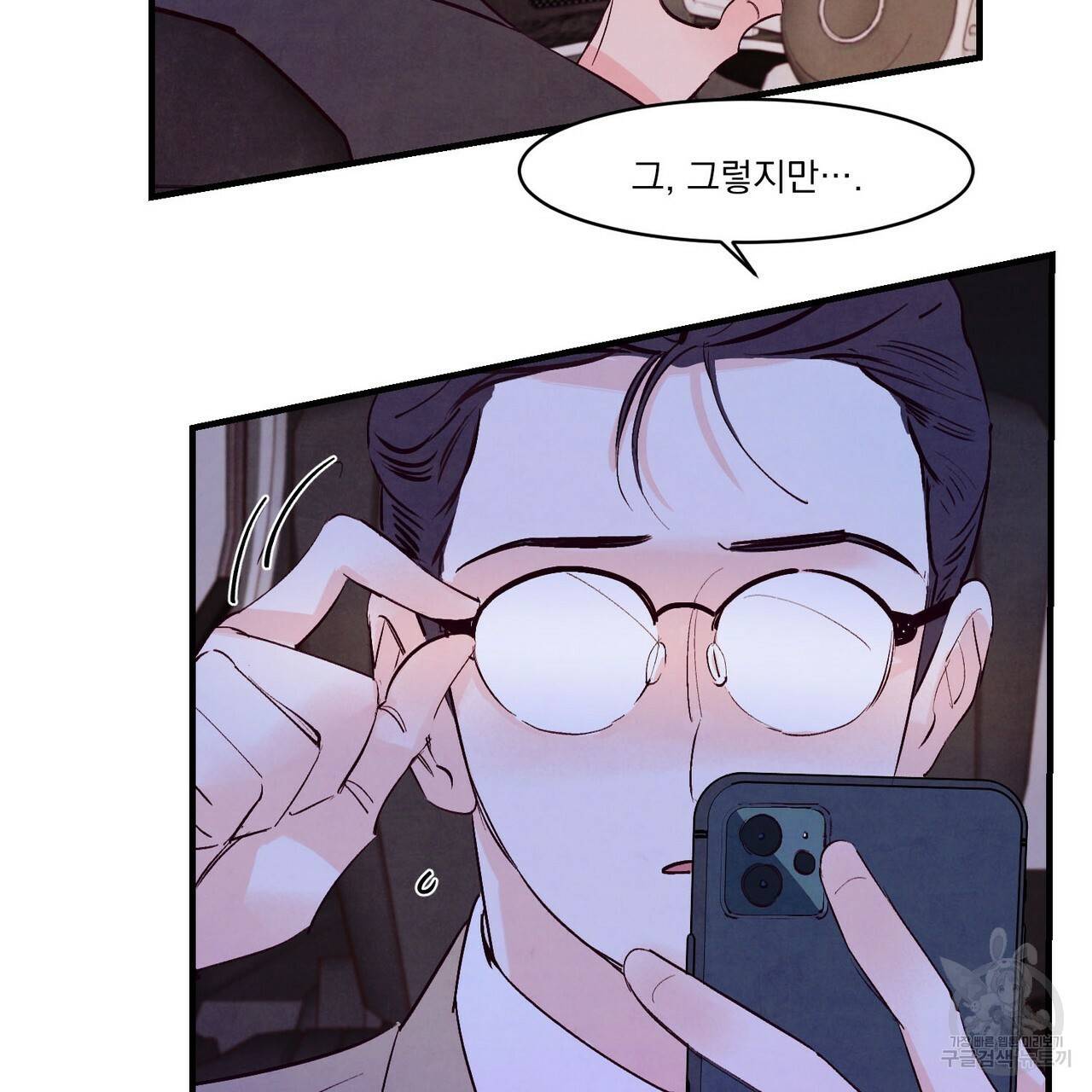펀치 드렁크 러브 9화 52