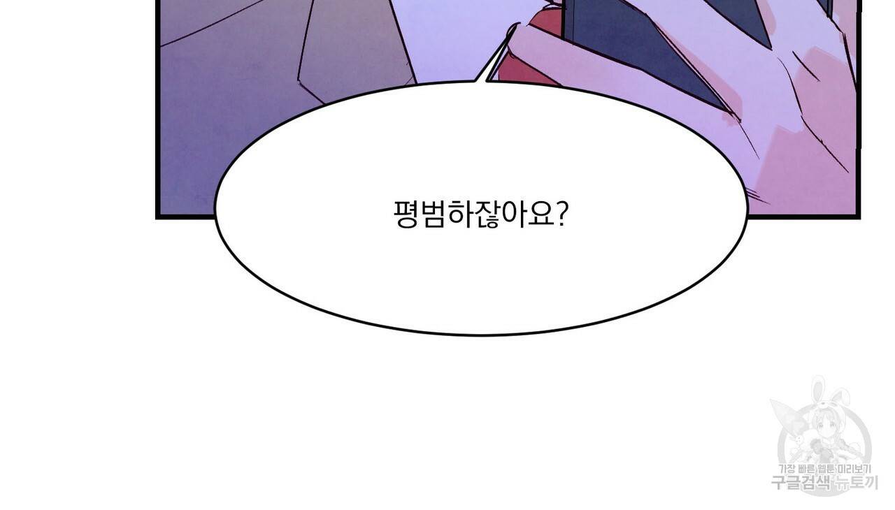 펀치 드렁크 러브 9화 53