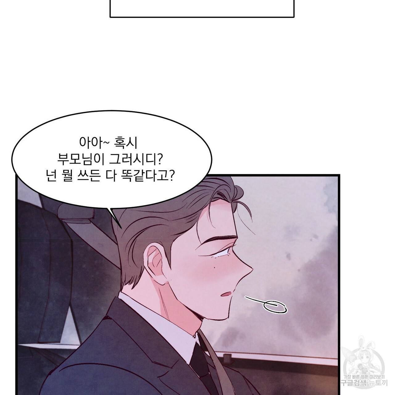 펀치 드렁크 러브 9화 55