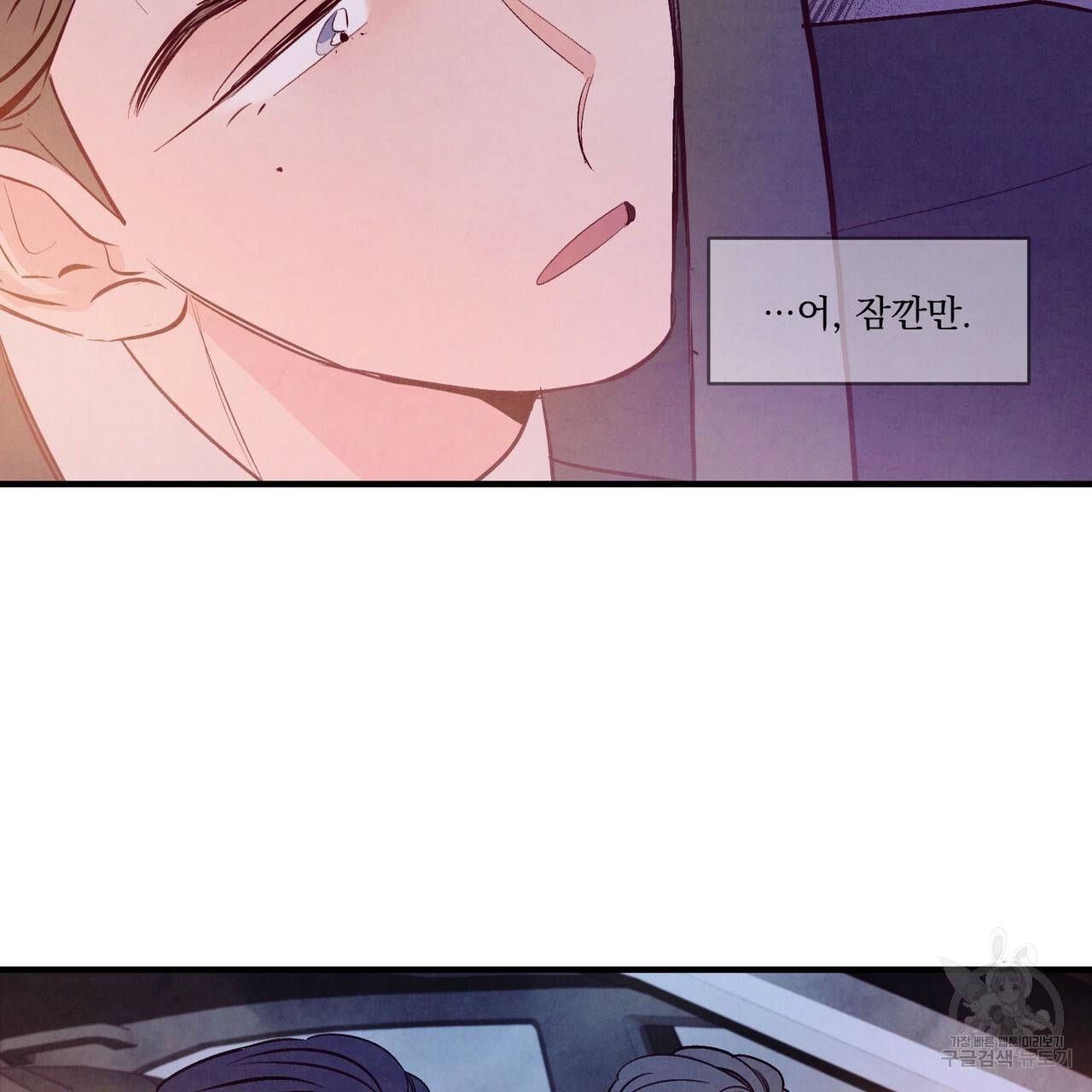 펀치 드렁크 러브 9화 60