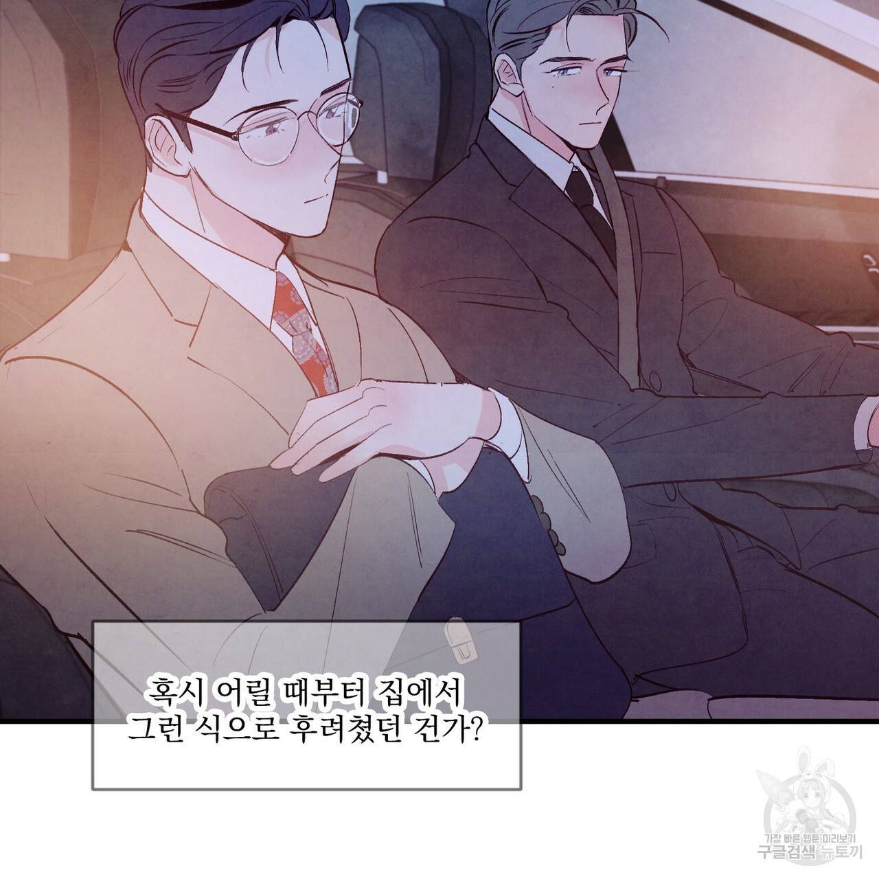 펀치 드렁크 러브 9화 61