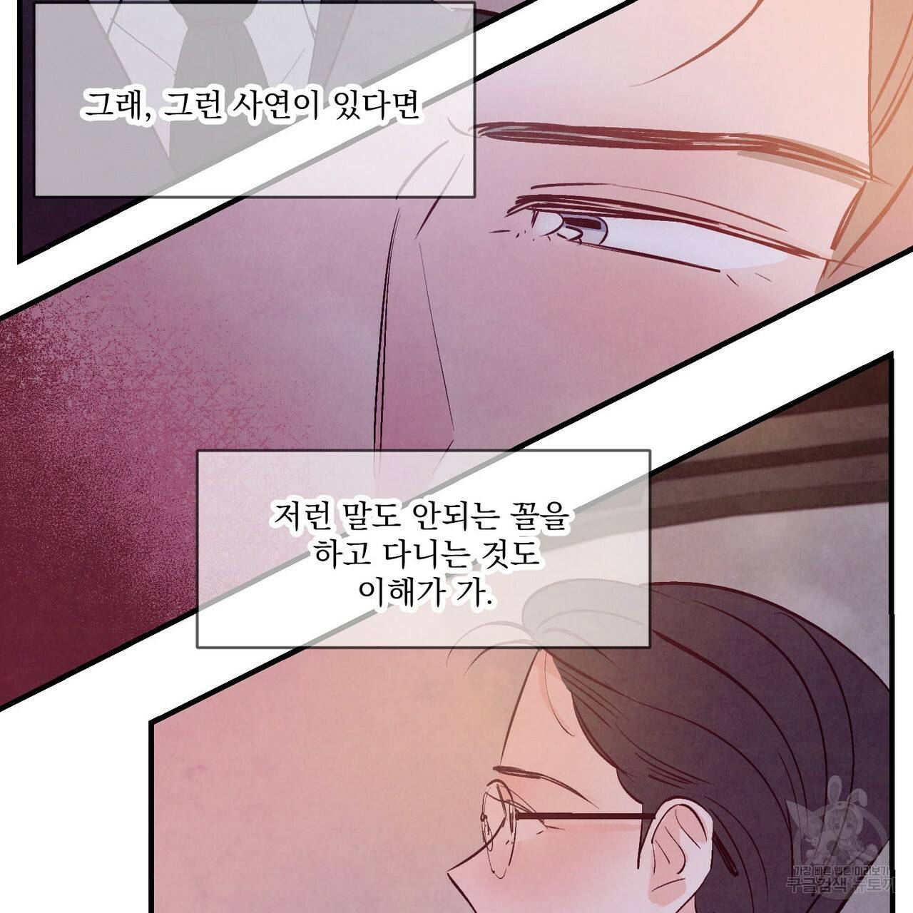 펀치 드렁크 러브 9화 64