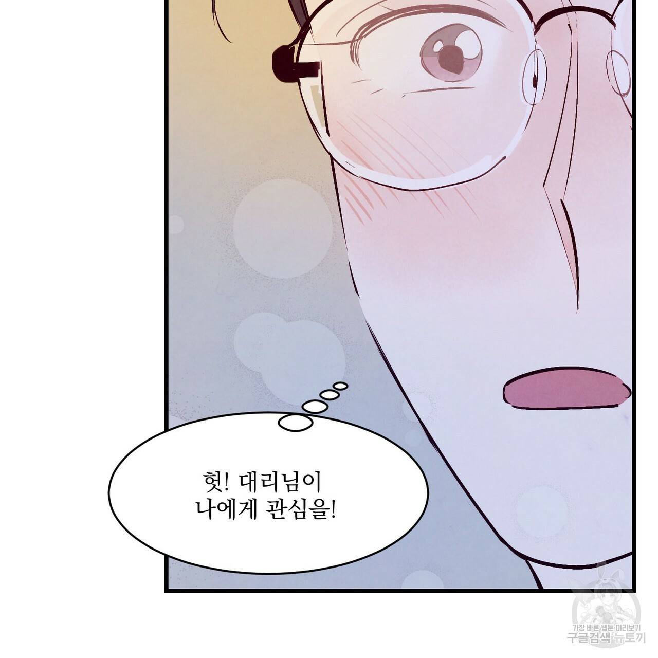 펀치 드렁크 러브 9화 68