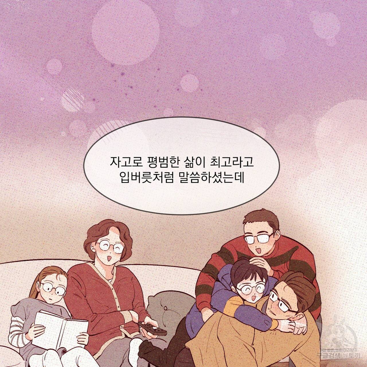 펀치 드렁크 러브 9화 70