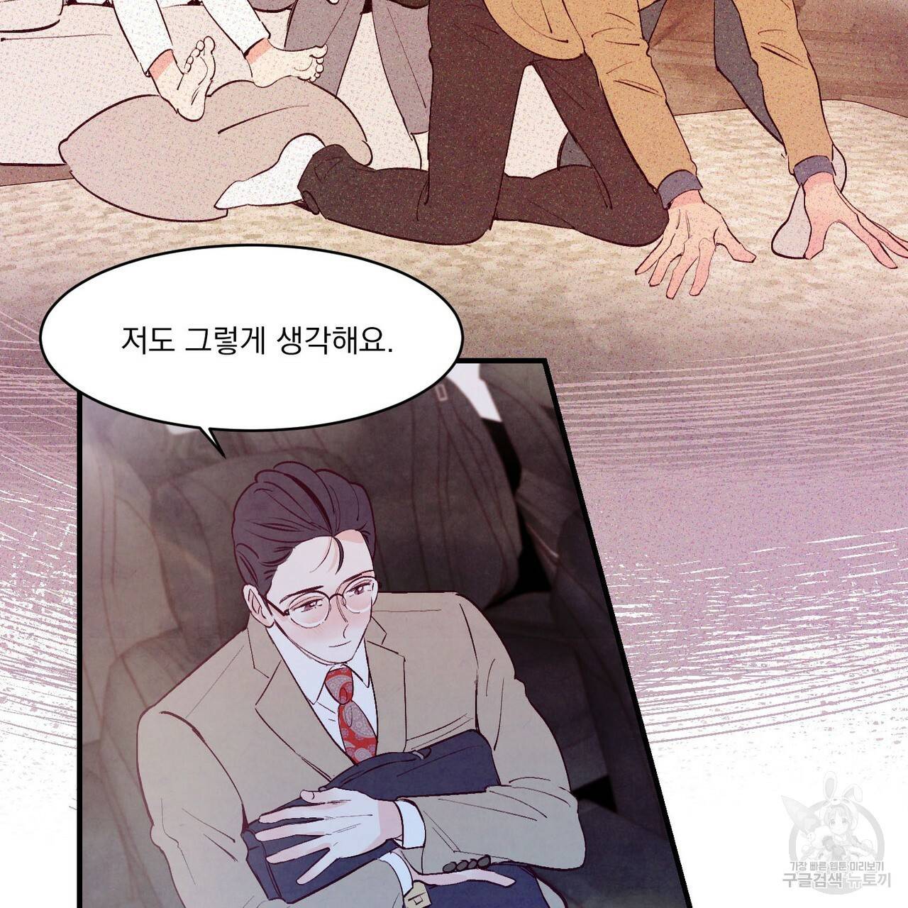 펀치 드렁크 러브 9화 71