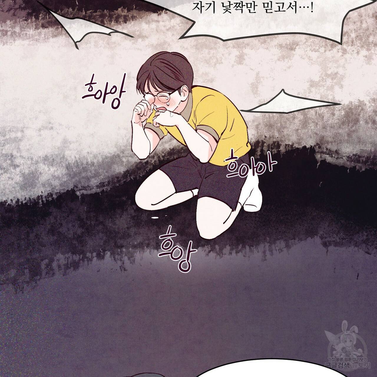 펀치 드렁크 러브 9화 77