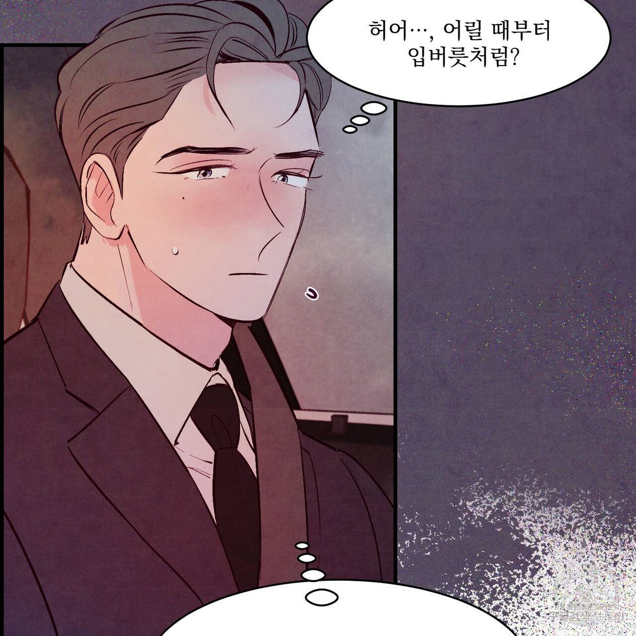펀치 드렁크 러브 9화 78