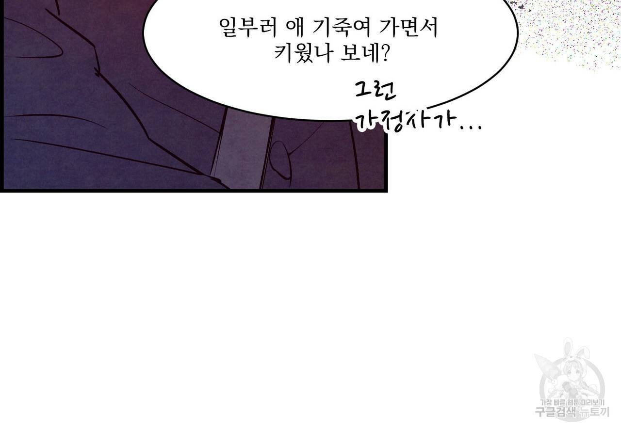 펀치 드렁크 러브 9화 79