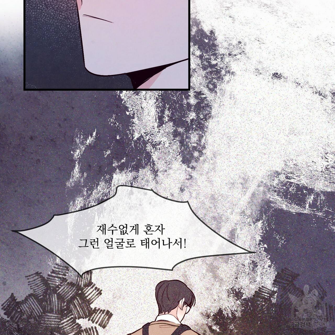 펀치 드렁크 러브 9화 85