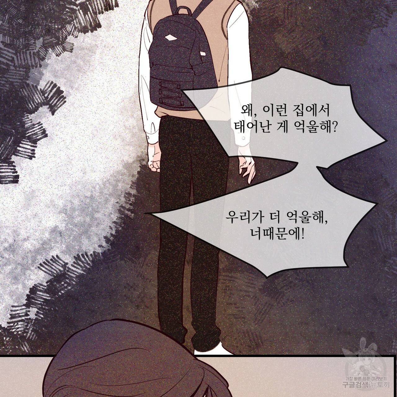펀치 드렁크 러브 9화 86