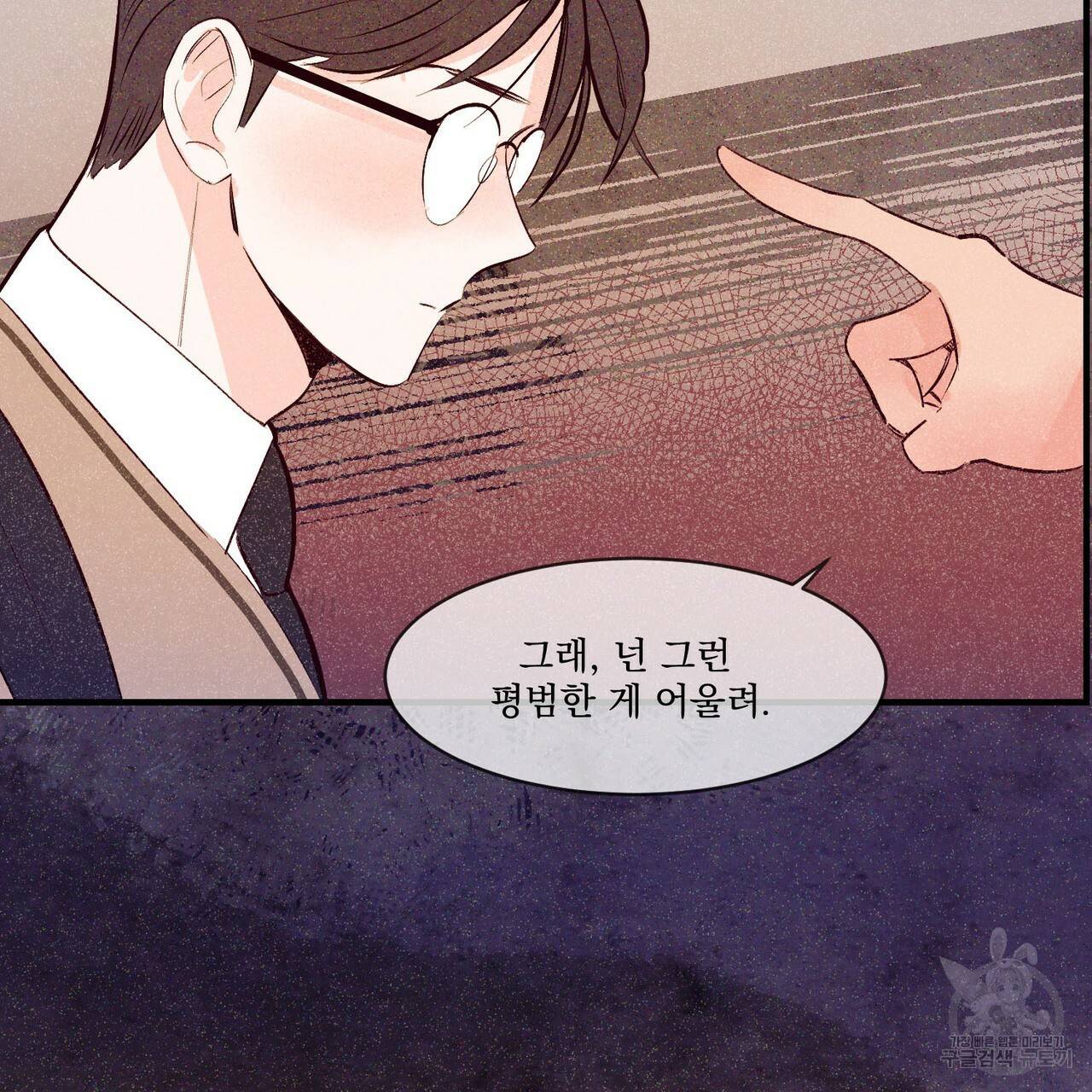 펀치 드렁크 러브 9화 87