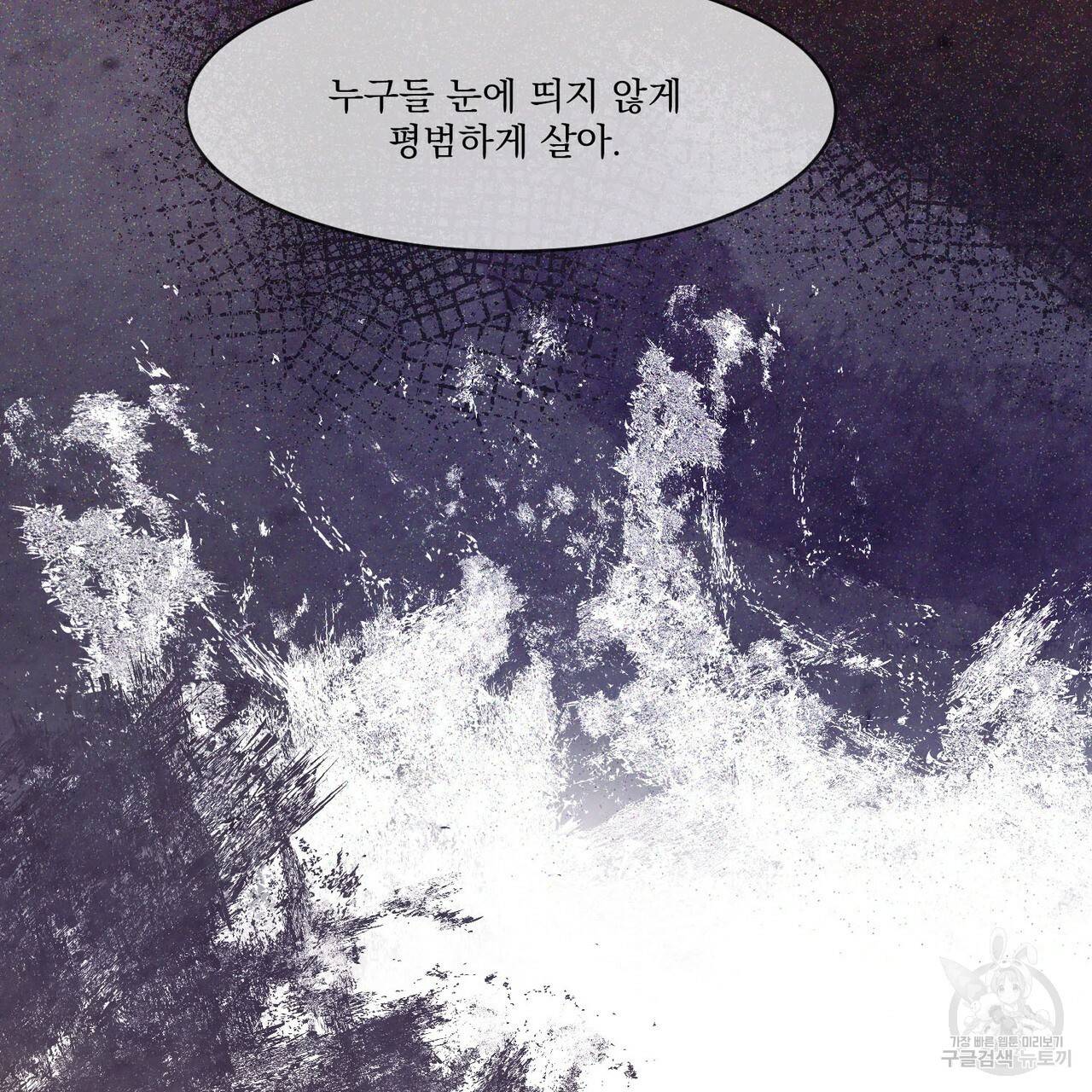 펀치 드렁크 러브 9화 89