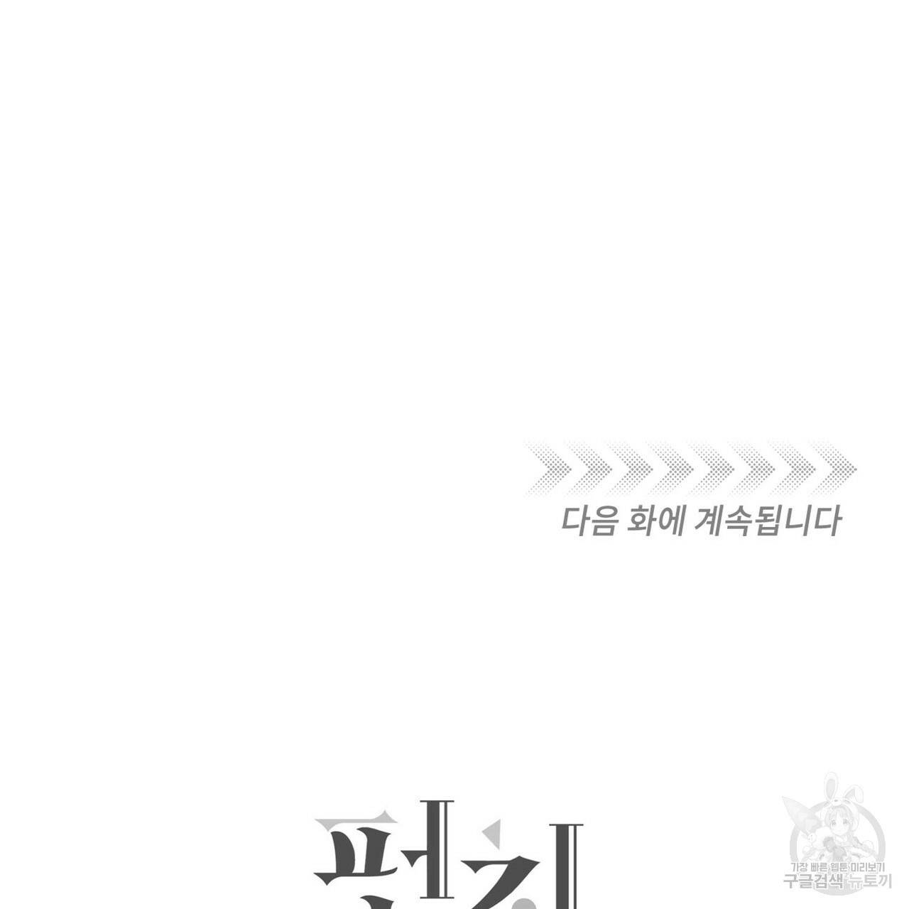 펀치 드렁크 러브 9화 103