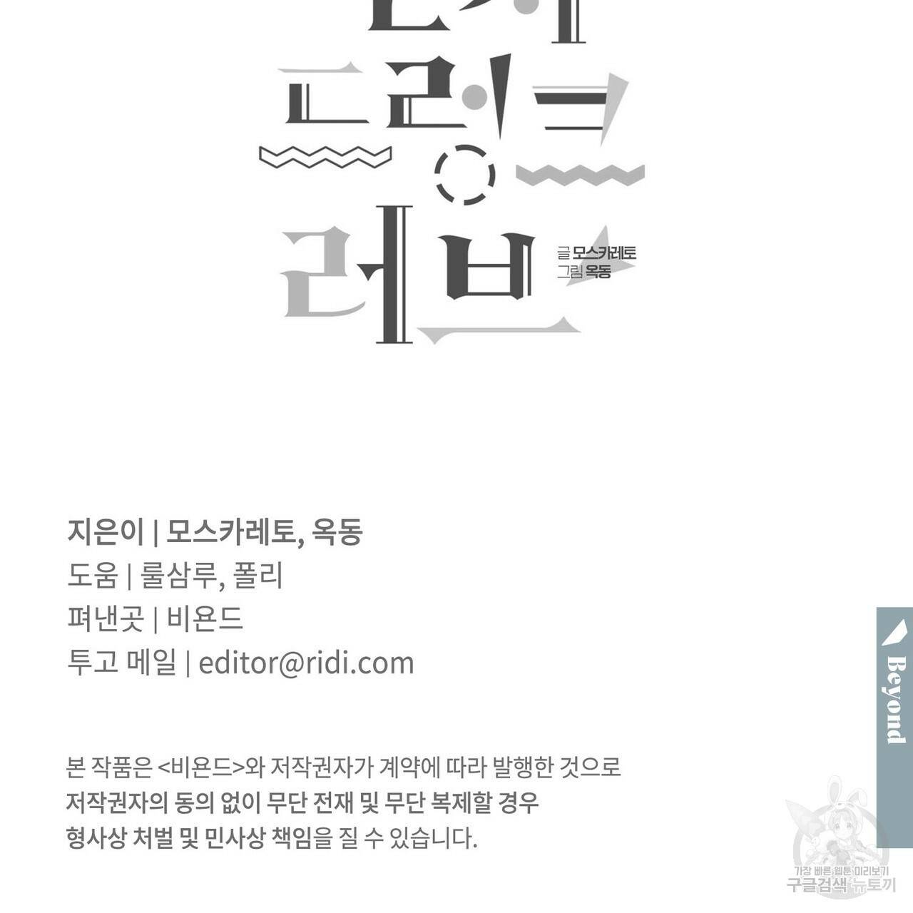 펀치 드렁크 러브 9화 104