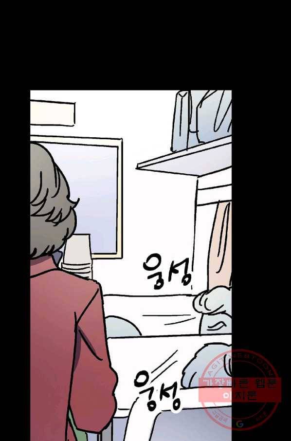 도덕과부도 107화 3