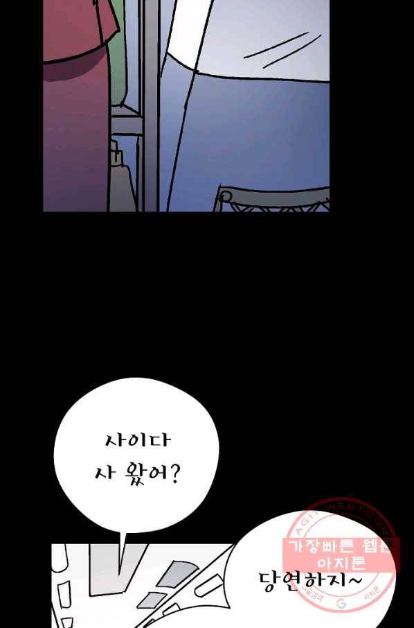 도덕과부도 107화 4
