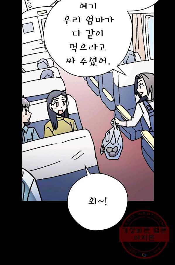 도덕과부도 107화 5