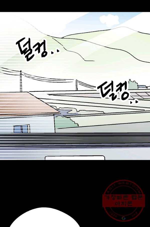 도덕과부도 107화 6