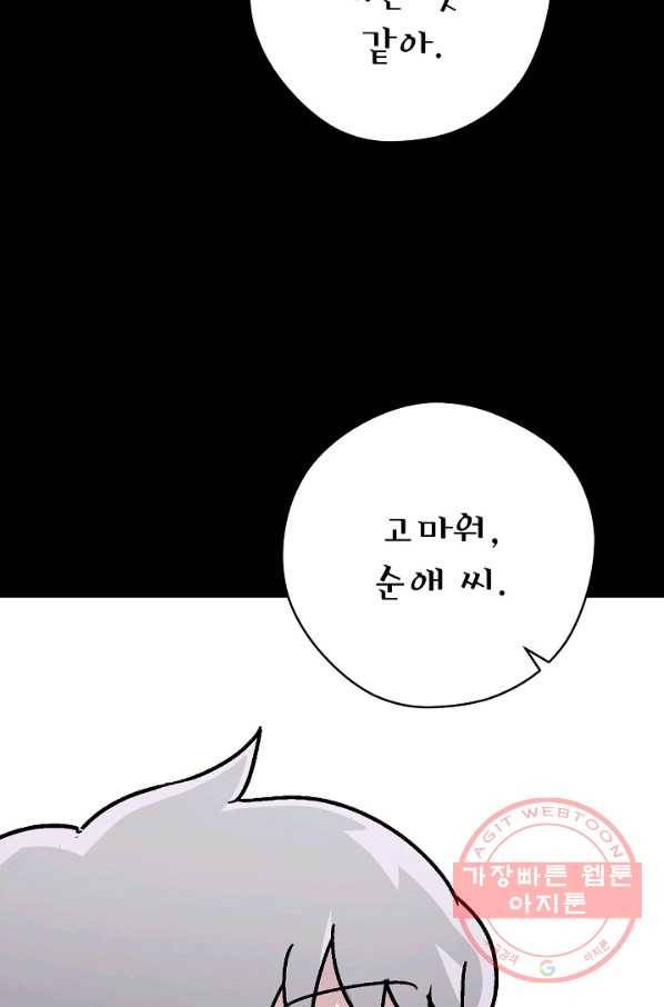 도덕과부도 107화 8