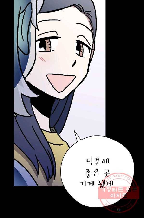 도덕과부도 107화 10