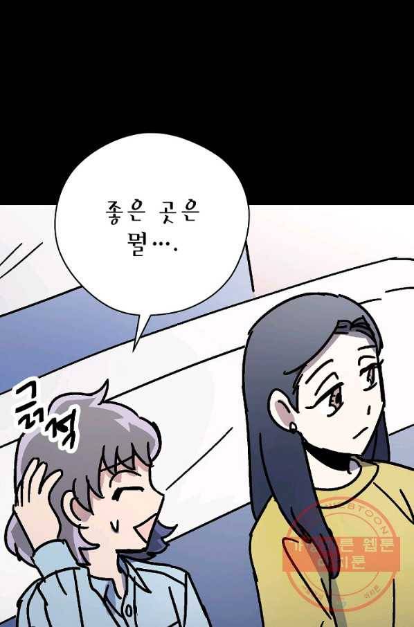 도덕과부도 107화 11
