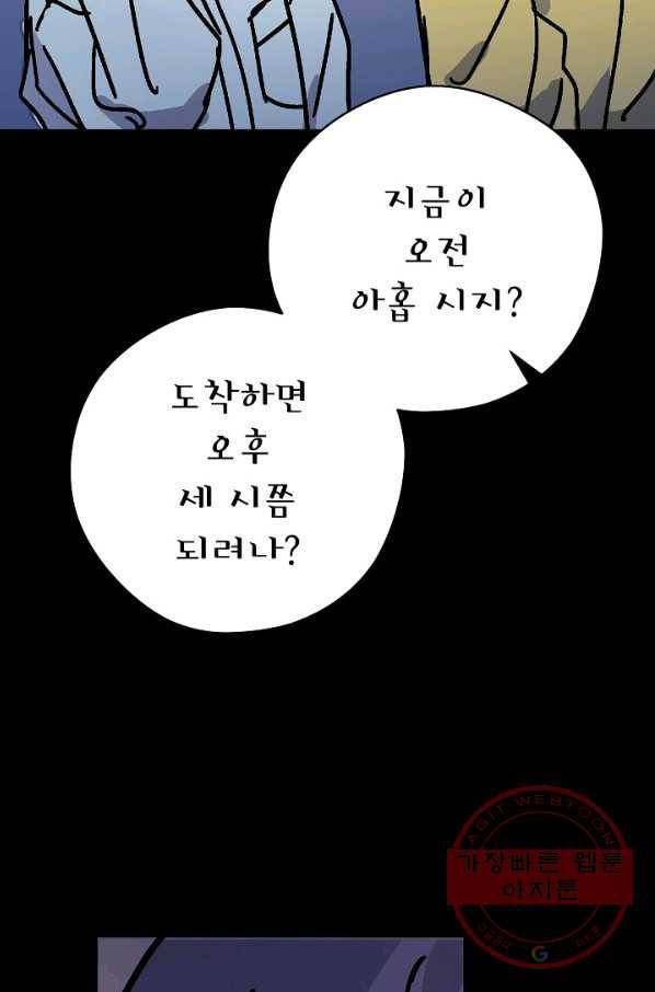 도덕과부도 107화 12