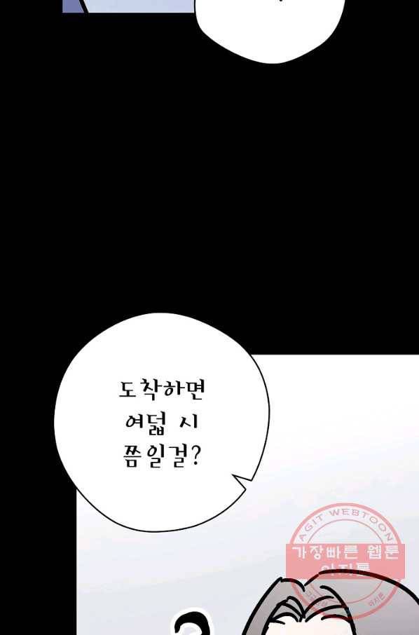도덕과부도 107화 14