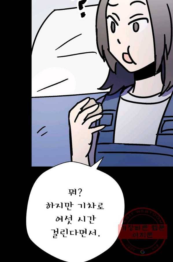도덕과부도 107화 15