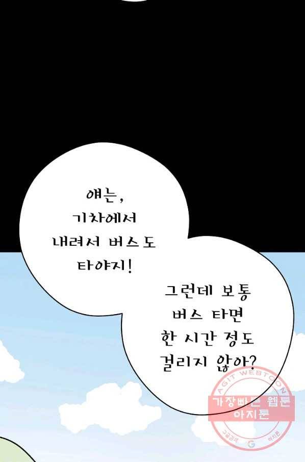 도덕과부도 107화 16