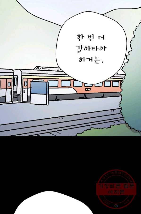도덕과부도 107화 17