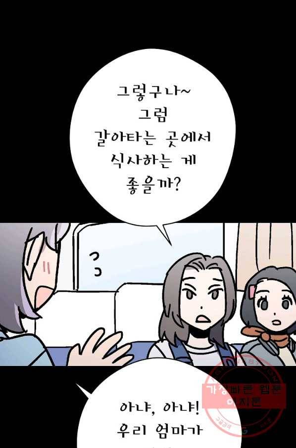 도덕과부도 107화 19