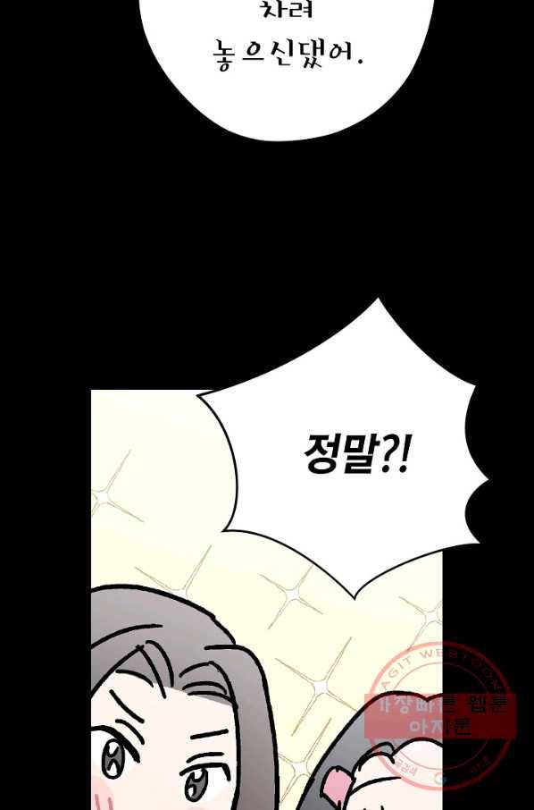 도덕과부도 107화 20