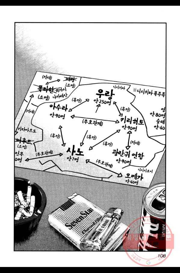 아웃 79화 3