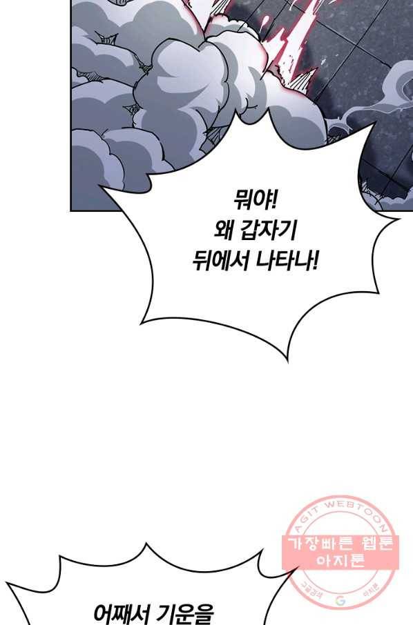 신은 나를 버렸다 37화 2