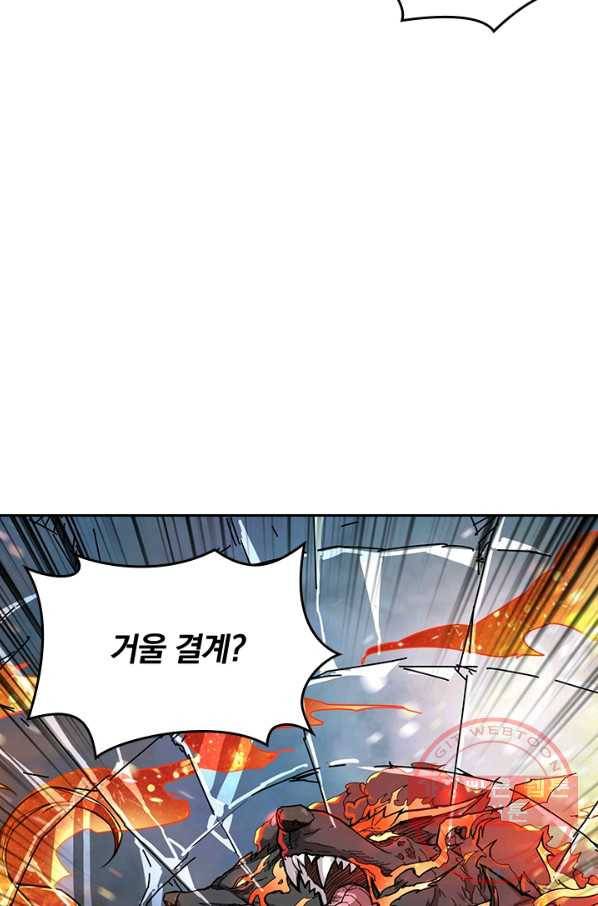 신은 나를 버렸다 37화 5