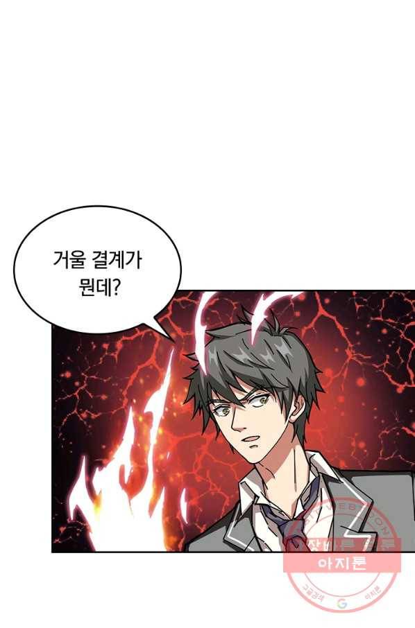 신은 나를 버렸다 37화 7