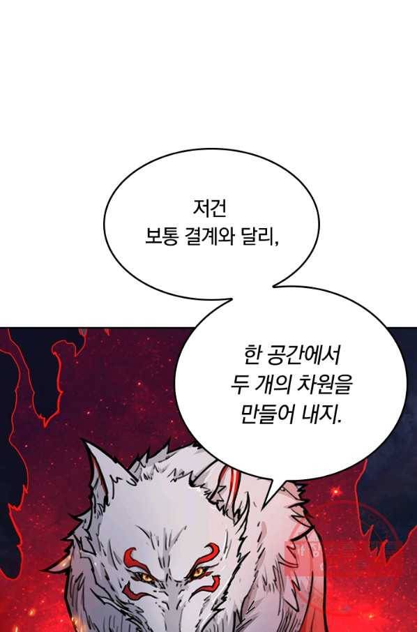 신은 나를 버렸다 37화 8