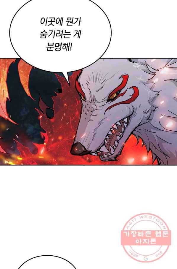 신은 나를 버렸다 37화 10