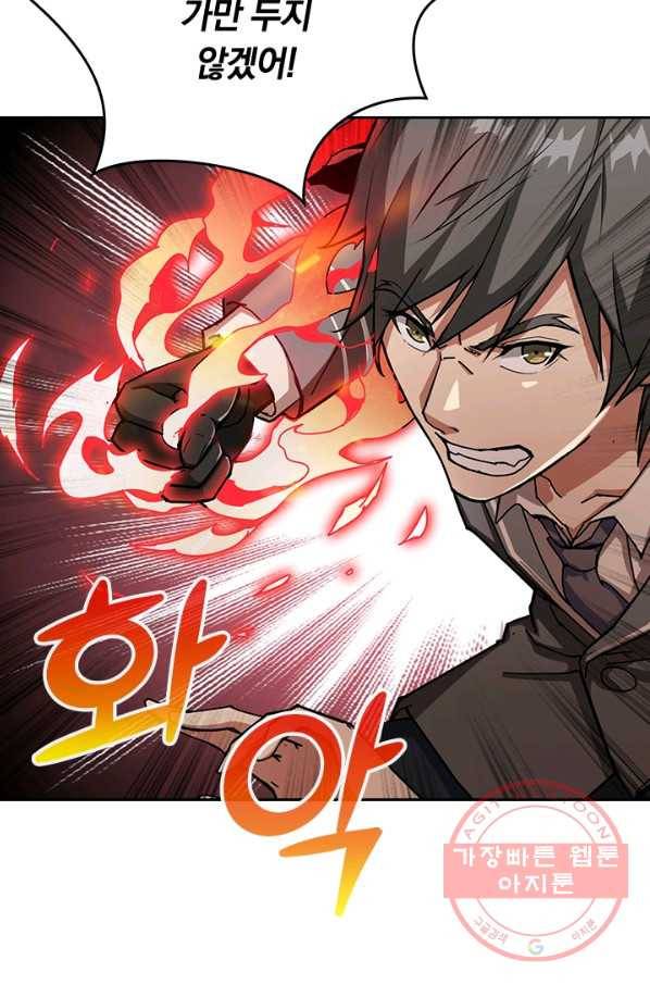 신은 나를 버렸다 37화 14