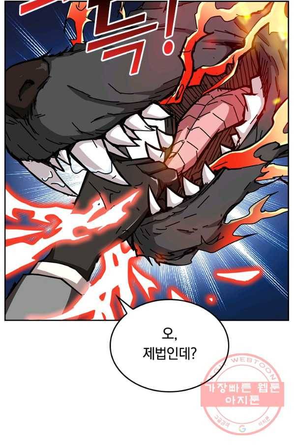 신은 나를 버렸다 37화 17